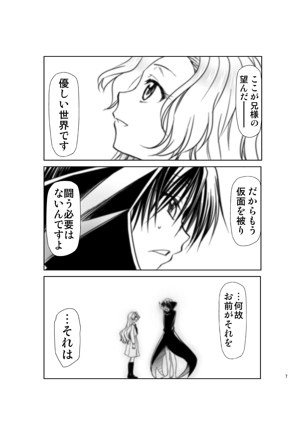 CODE EROSS R2 San - Page 21