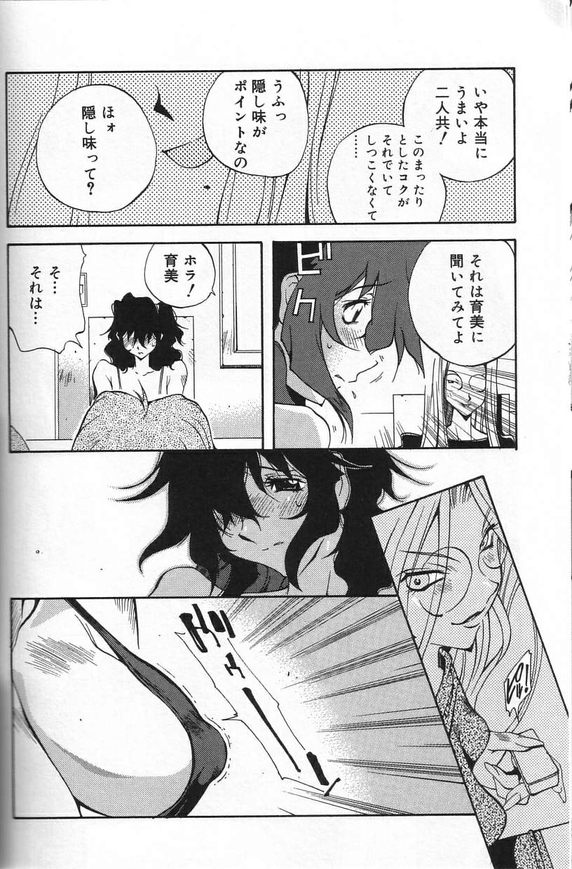 Shokunyuu - Page 78