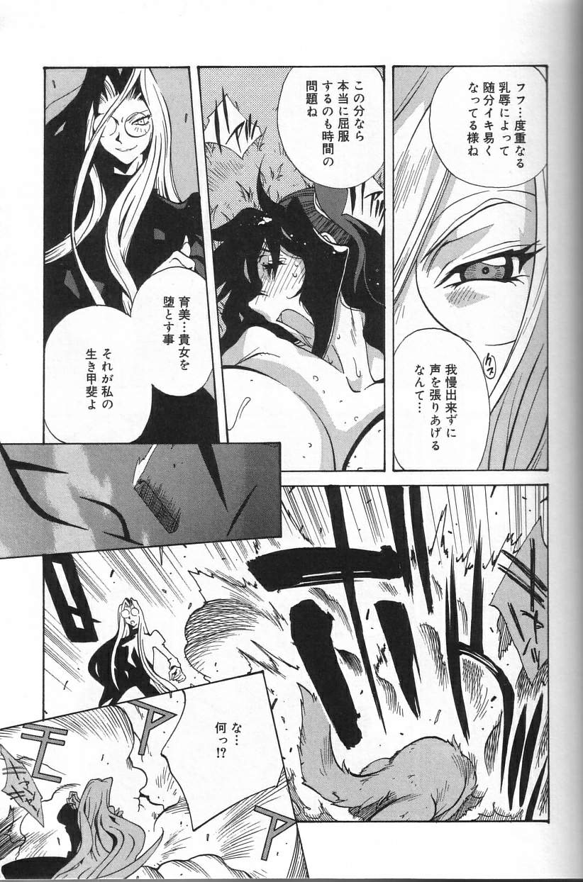 Shokunyuu - Page 95