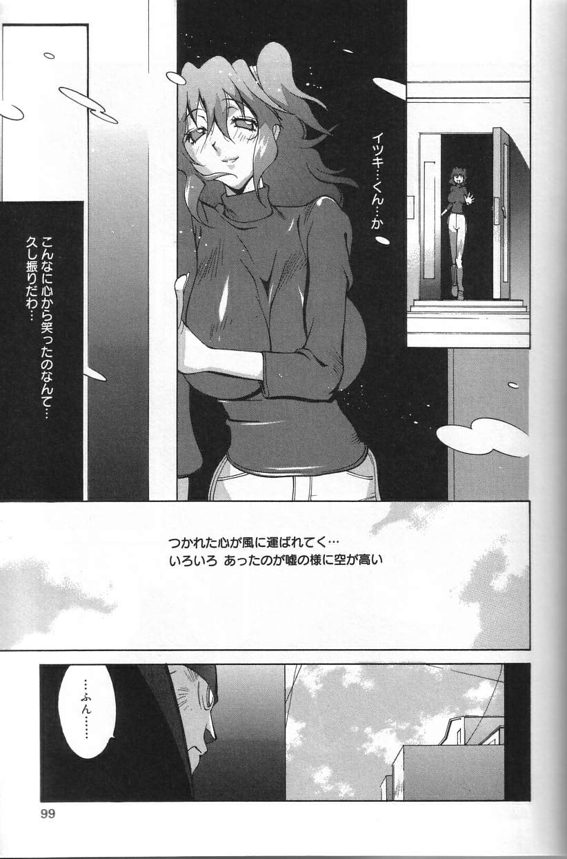 Shokunyuu - Page 99