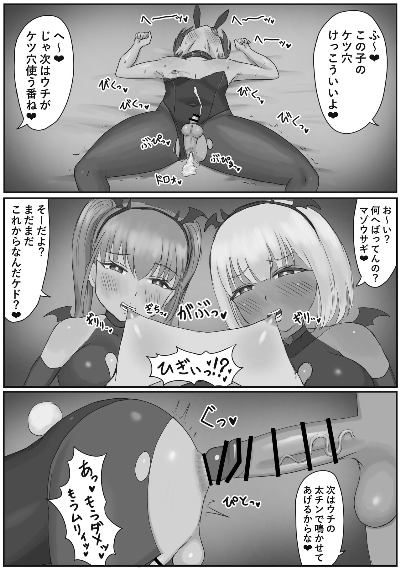 バニー女装男子がサキュバスコスのふたなり達にマゾオナホにされちゃう話 - Page 30