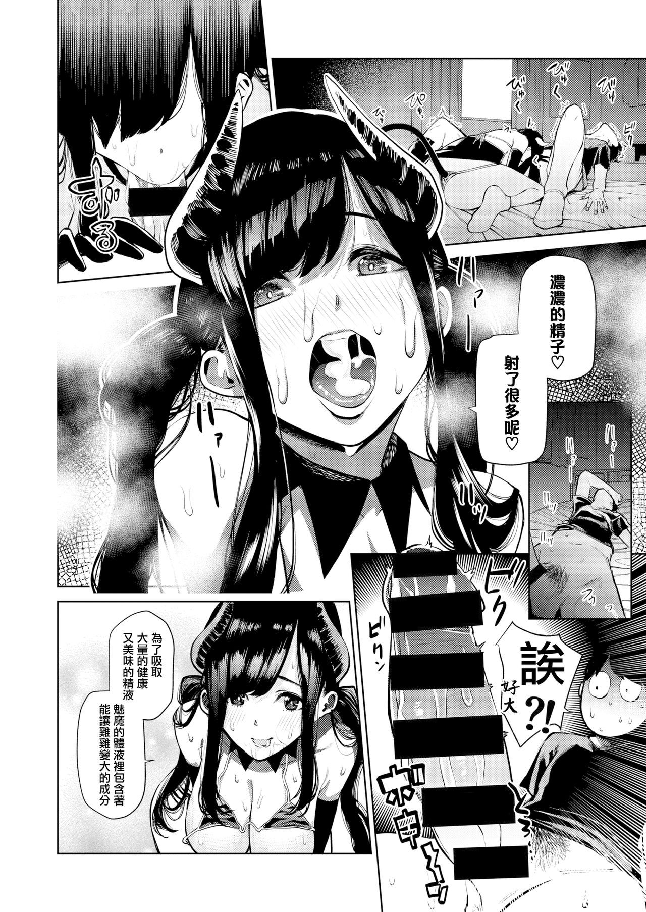 Tulip  纯爱单行本   Nee, Shikotte yo - Page 138