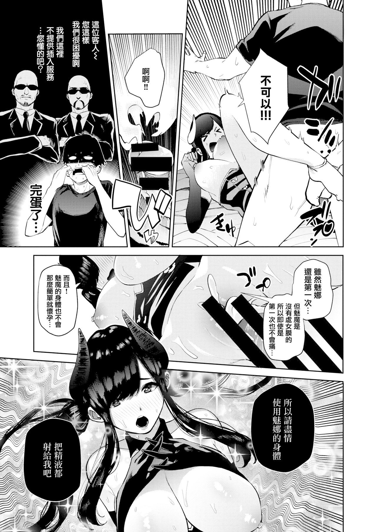 Tulip  纯爱单行本   Nee, Shikotte yo - Page 143