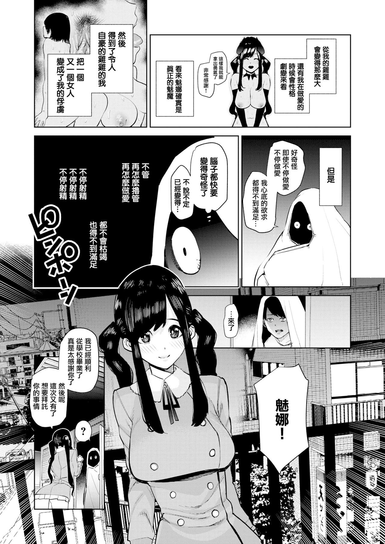 Tulip  纯爱单行本   Nee, Shikotte yo - Page 150