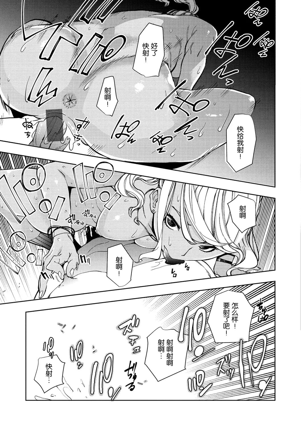 Tulip  纯爱单行本   Nee, Shikotte yo - Page 56