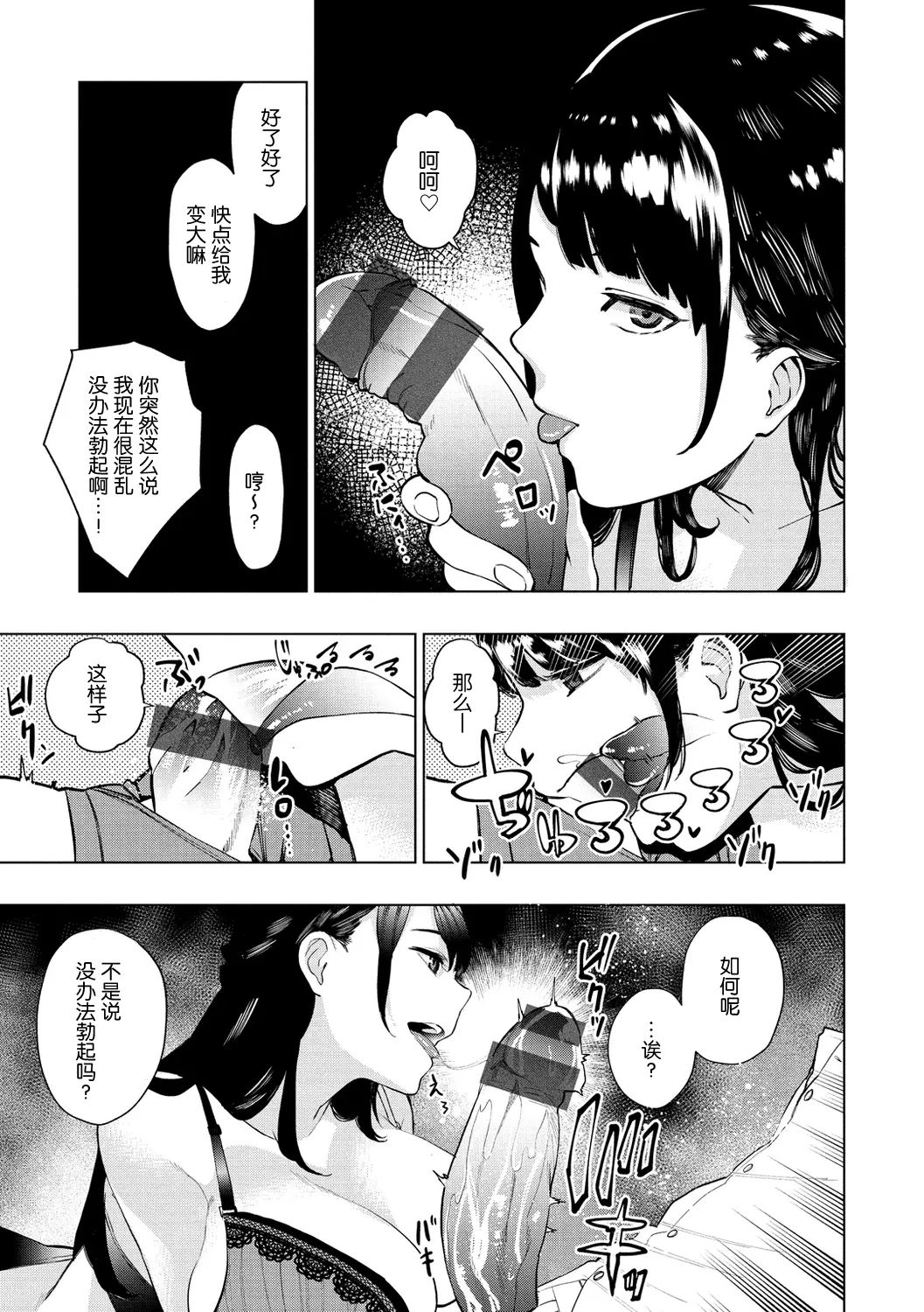 Tulip  纯爱单行本   Nee, Shikotte yo - Page 68