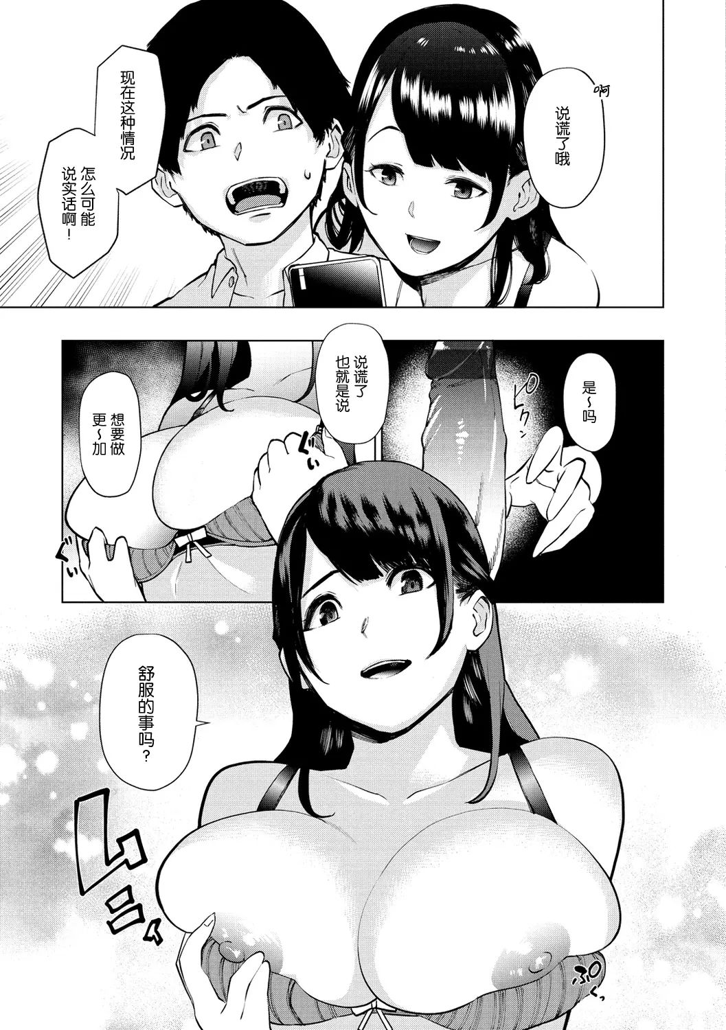 Tulip  纯爱单行本   Nee, Shikotte yo - Page 70