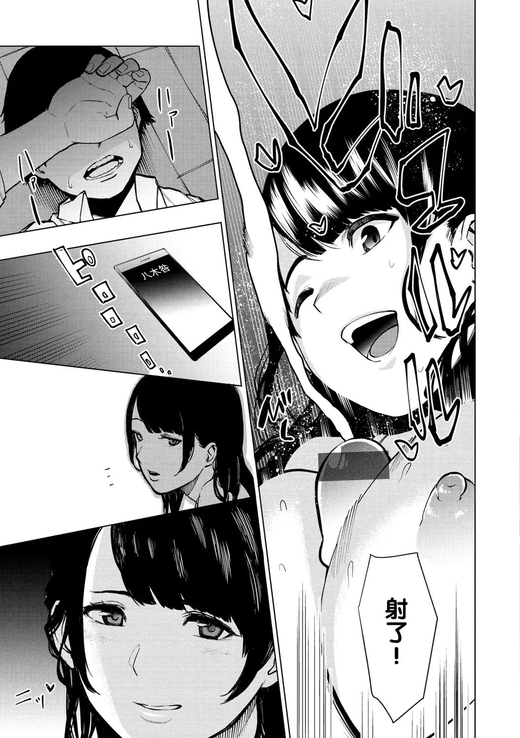 Tulip  纯爱单行本   Nee, Shikotte yo - Page 72
