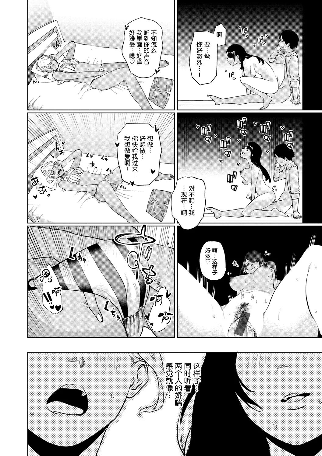 Tulip  纯爱单行本   Nee, Shikotte yo - Page 75