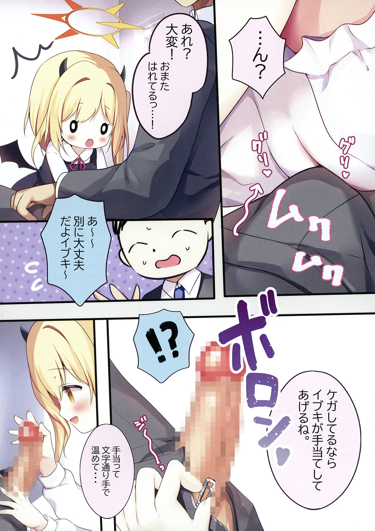 Preview page 6