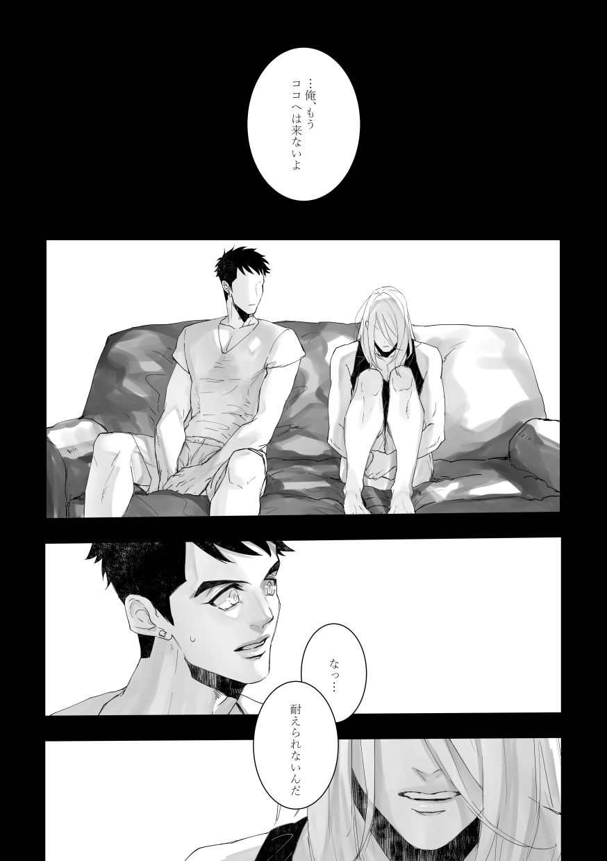 Time to dream of you - Page 13