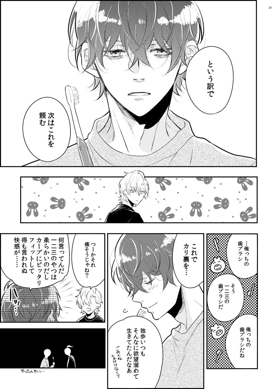 Imanara shokaimuryou saidai 123456P present - Page 18