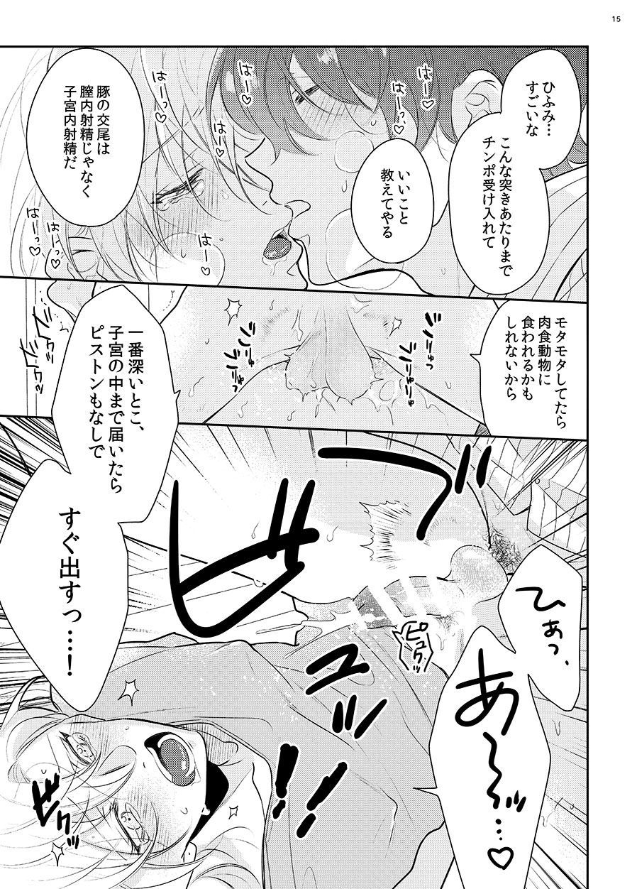 Even pigs can creampie when they're mating. - Page 12