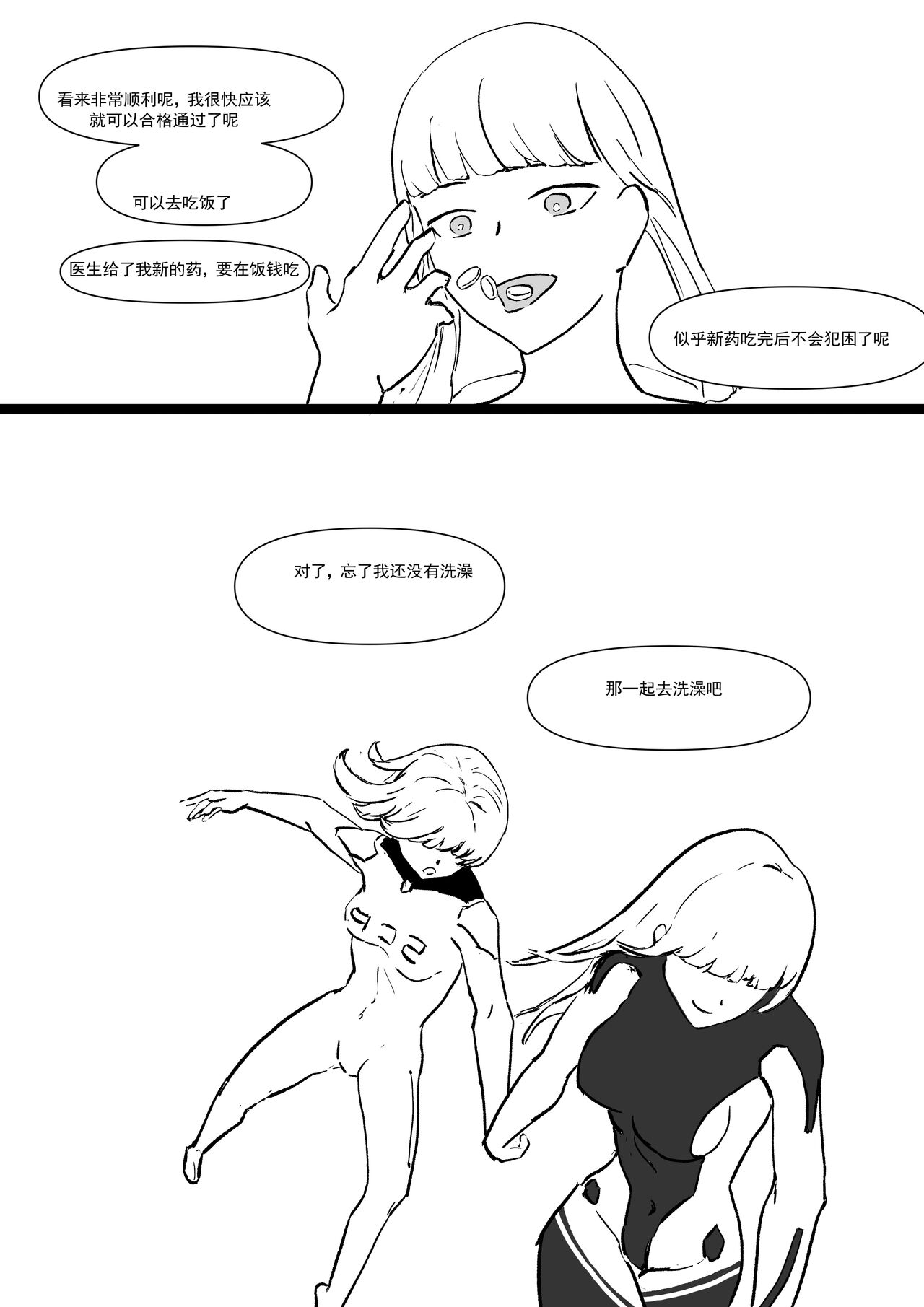 [Pixiv] Donggua(120284321 )太空殖民计划 - Page 22