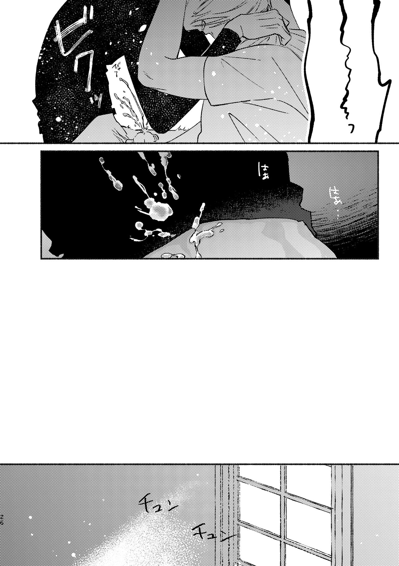 Yagate wa futari no yoru ni naru - Page 26