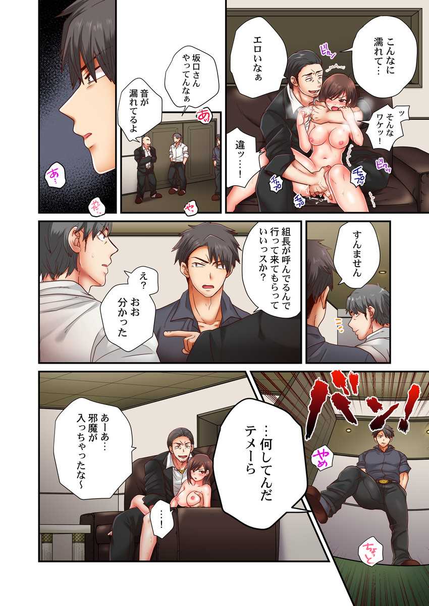 セックス漬けにしてやるよ～気丈な女刑事はヤクザに抱かれてメスになる 1-8合集 - Page 118