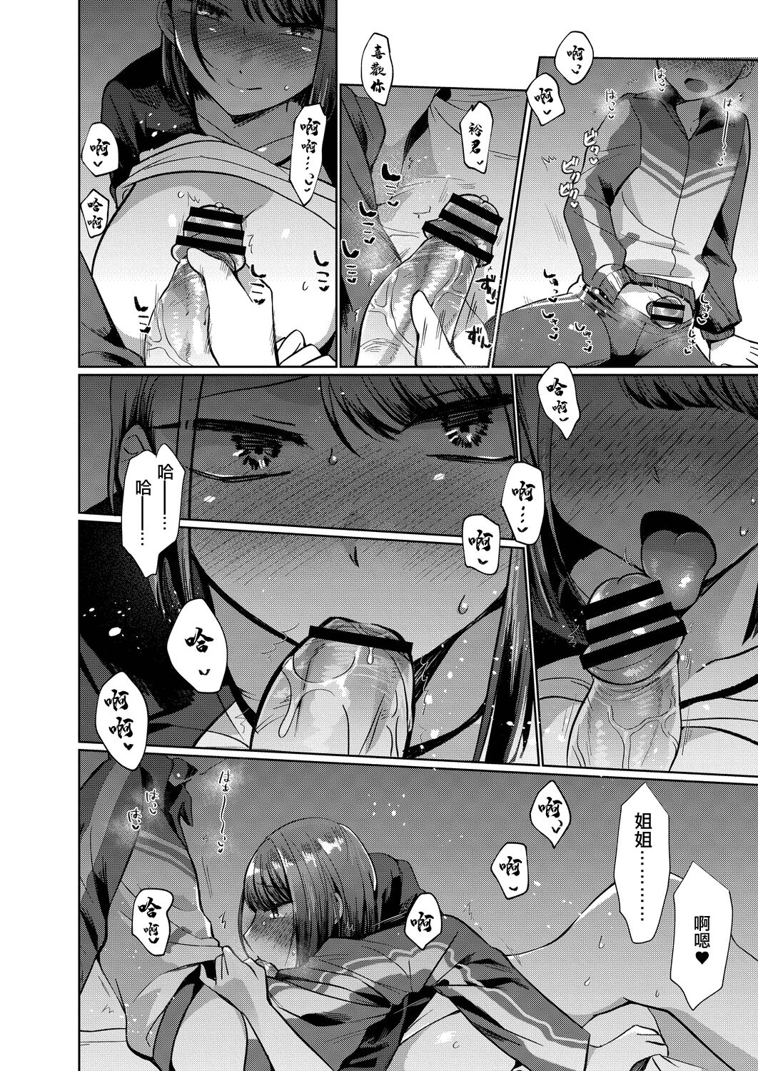 Wagamama Collection - Page 8