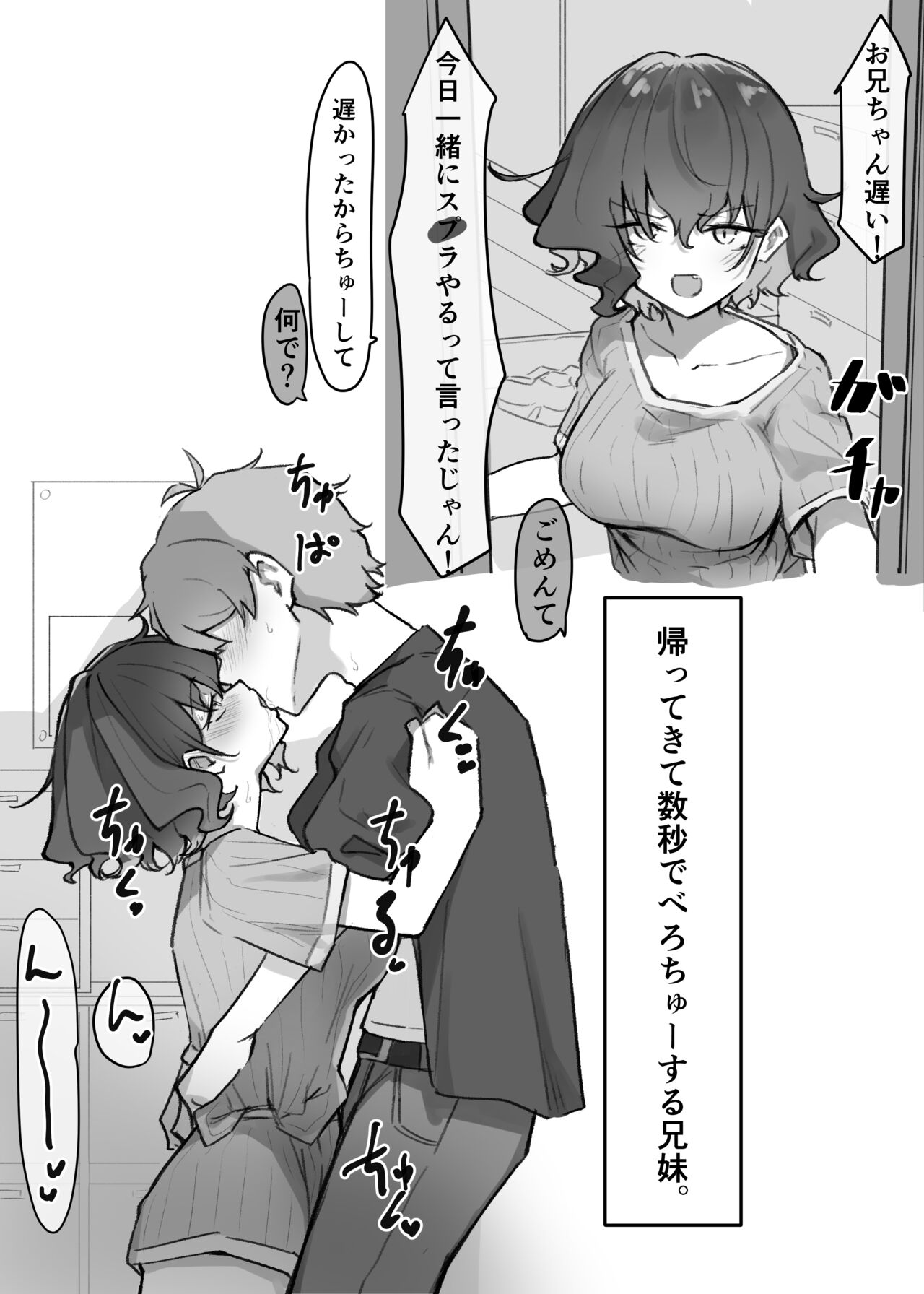 Berochuu Daisuki Mei-chan - Page 38