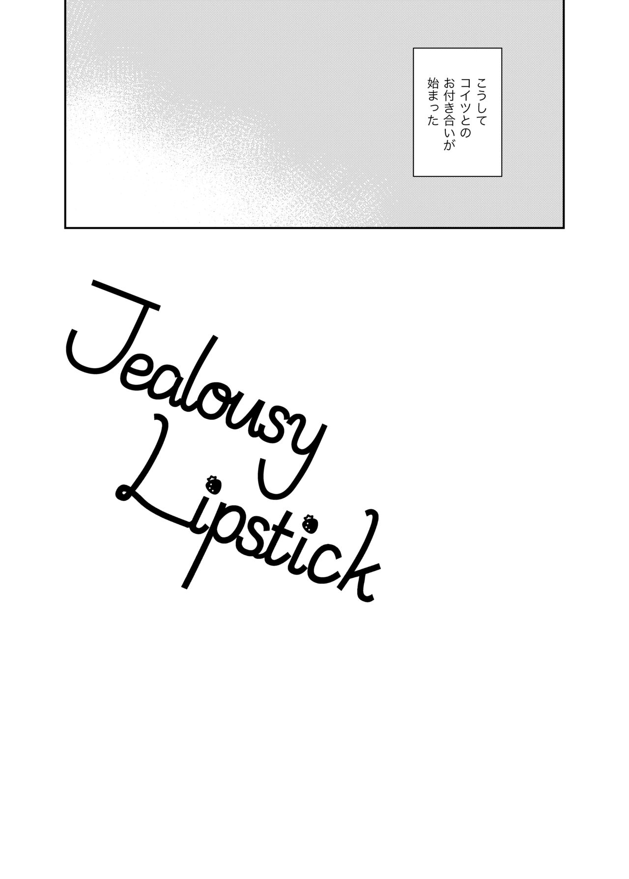 Jealousy Lipstick - Page 4