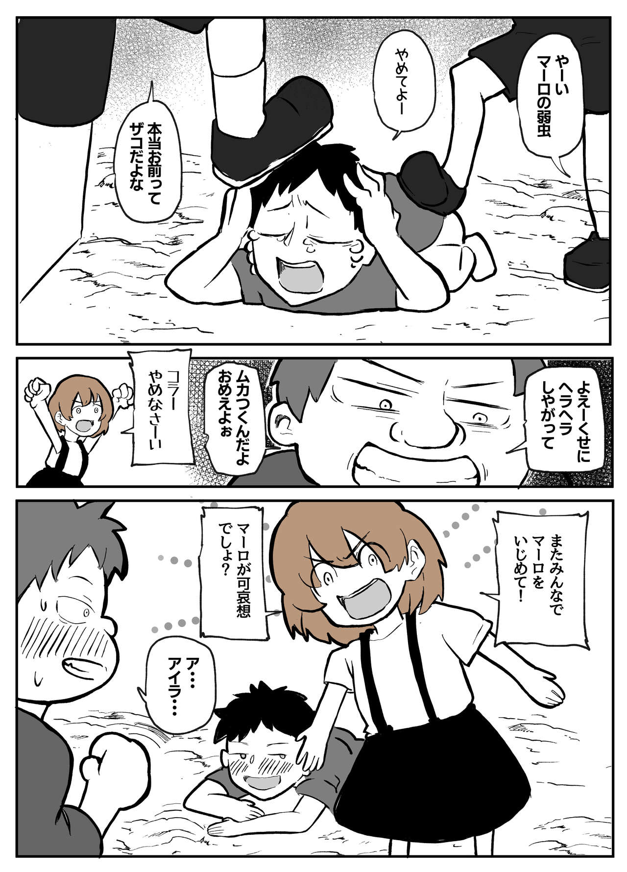 夫の目の前で犯される宿屋の奥さん - Page 1