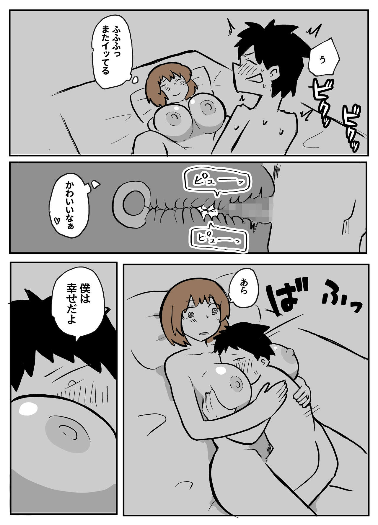 夫の目の前で犯される宿屋の奥さん - Page 11