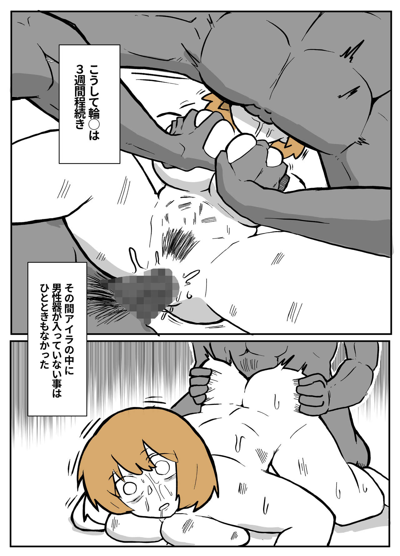 夫の目の前で犯される宿屋の奥さん - Page 45