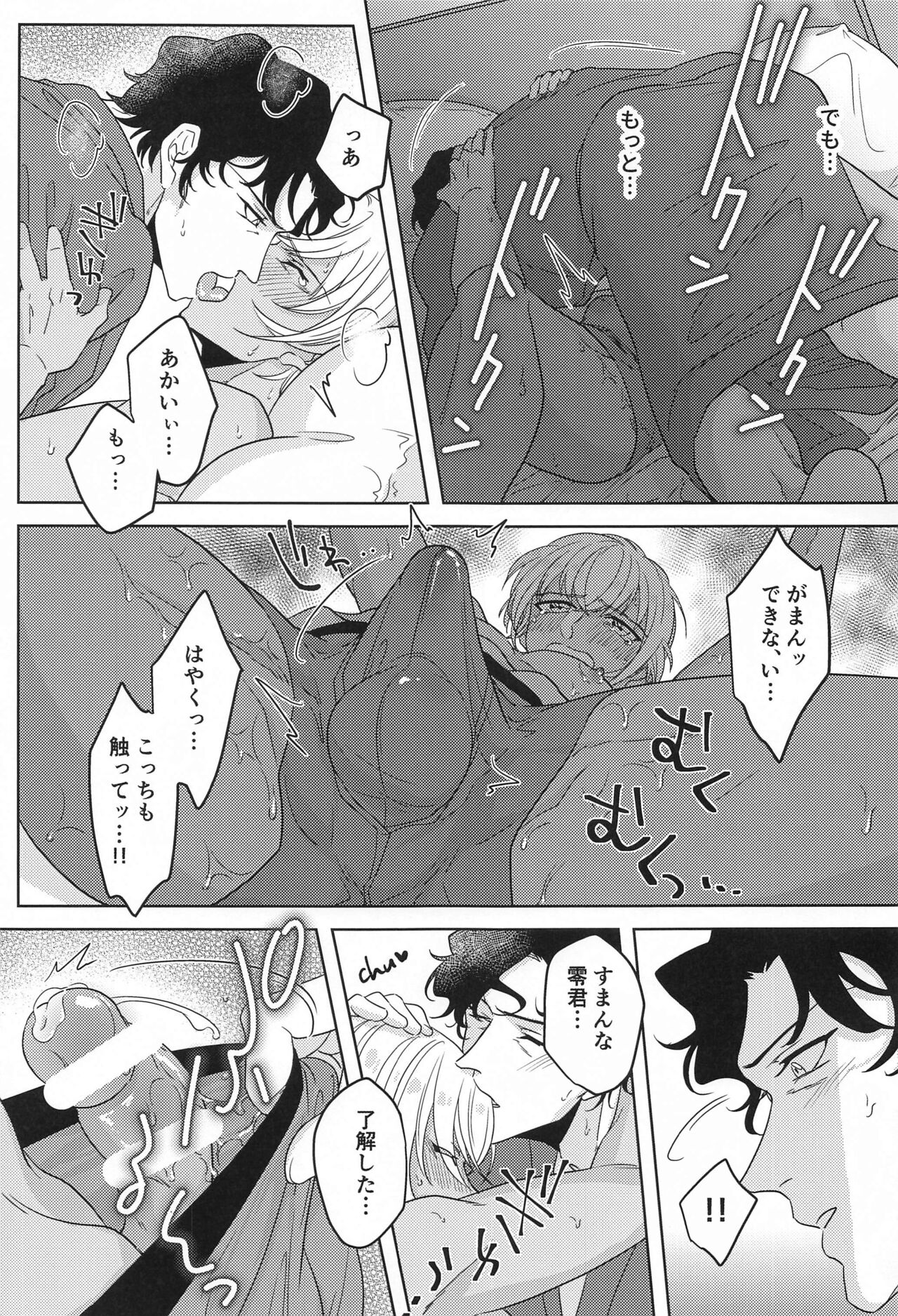 hebunrisama - Page 16