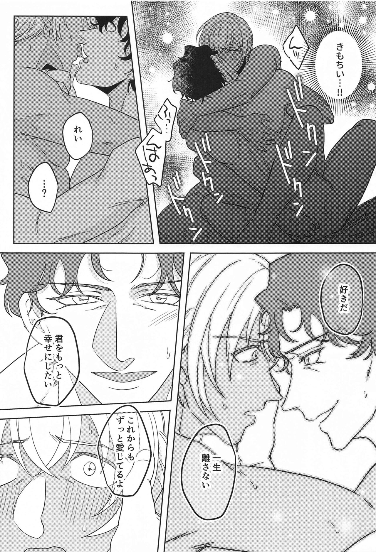 hebunrisama - Page 22