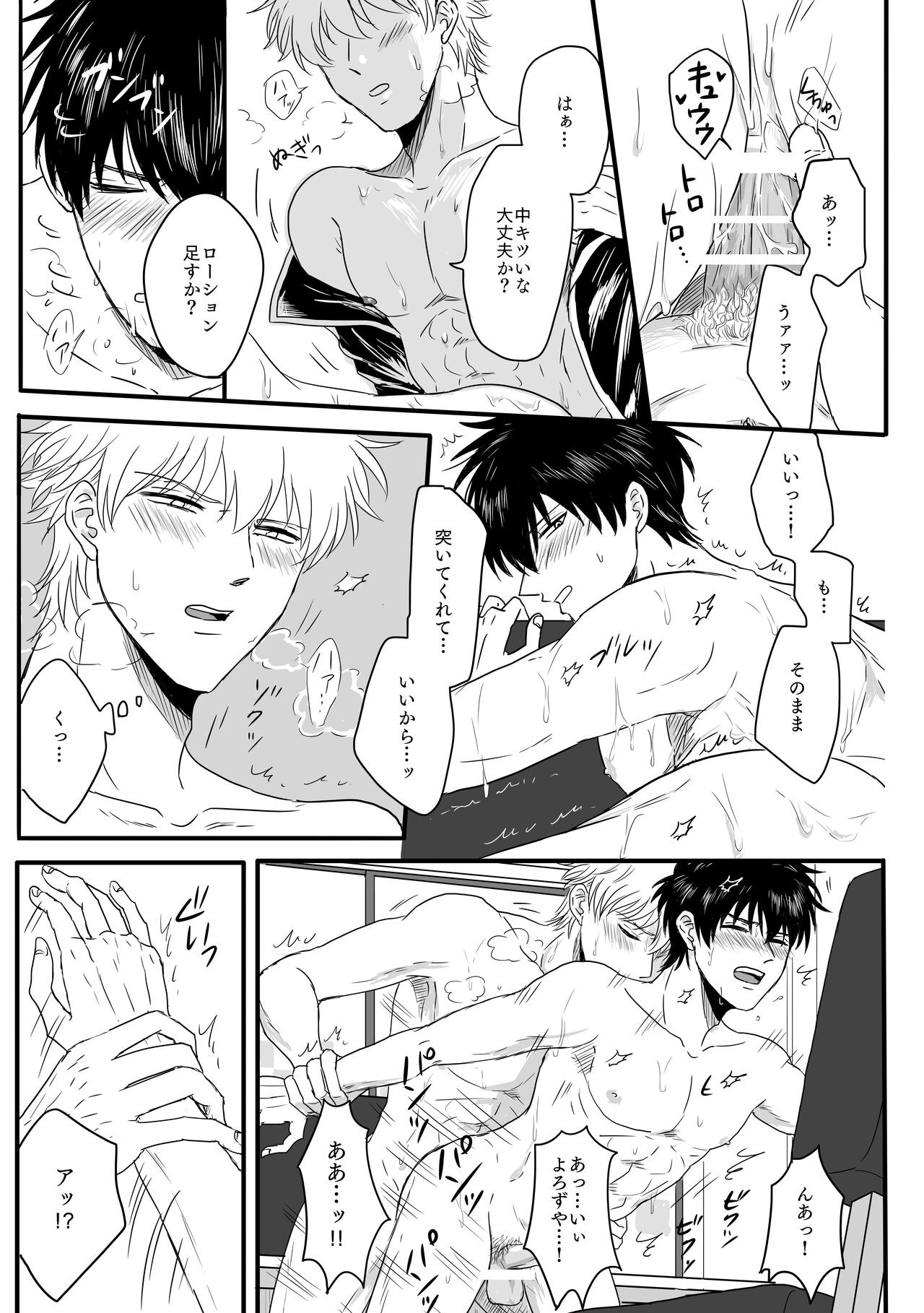 Ota ome! / Happy Birthday! - Page 27