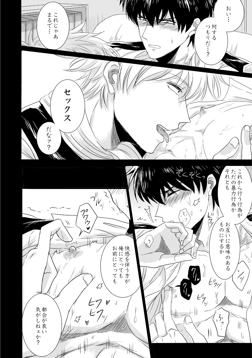 complete. - Page 23