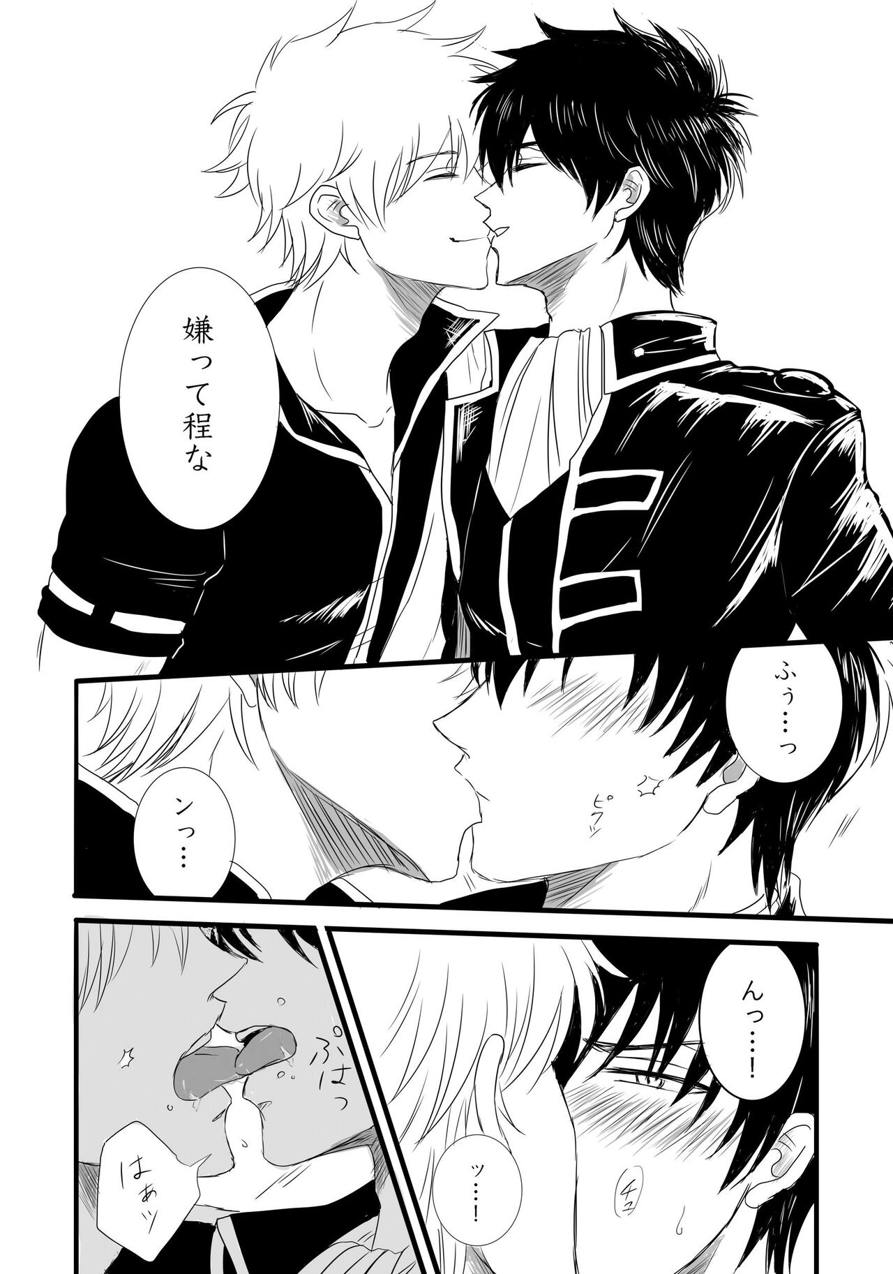 FIRST FIGHT - Page 27