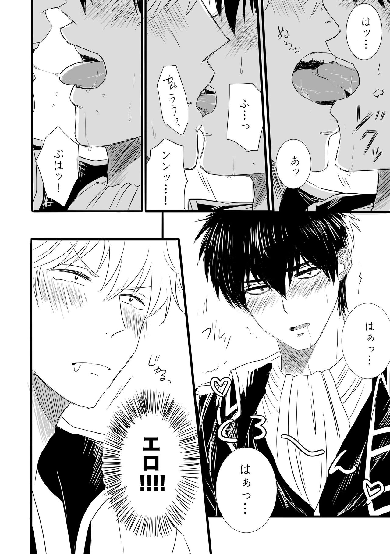 FIRST FIGHT - Page 29