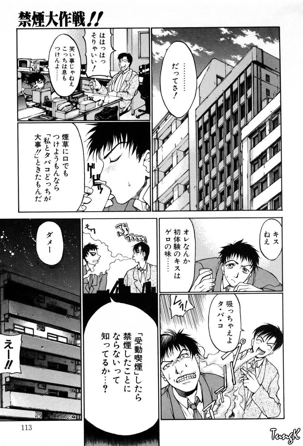 Kigeki - Page 109
