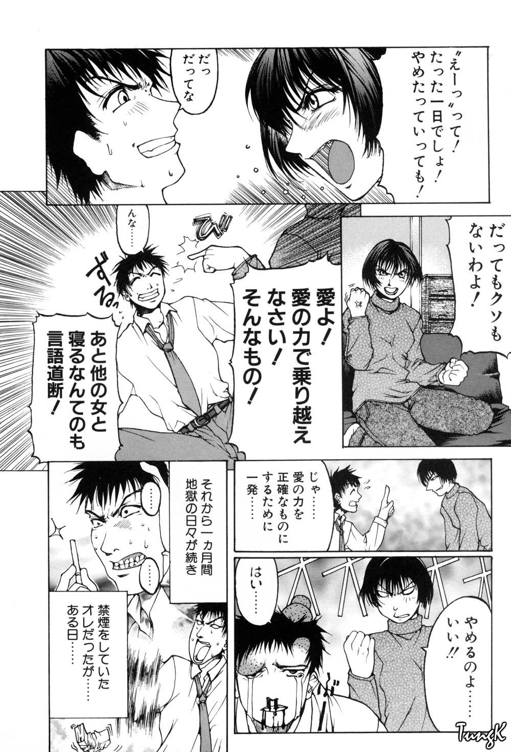 Kigeki - Page 110