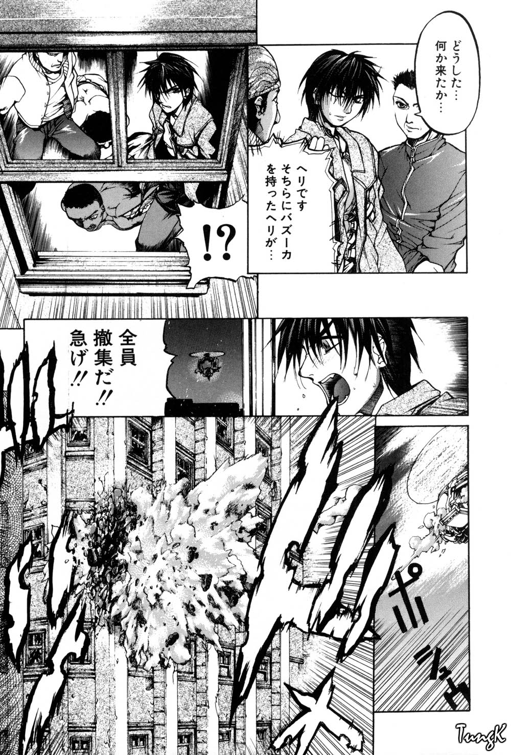 Kigeki - Page 19