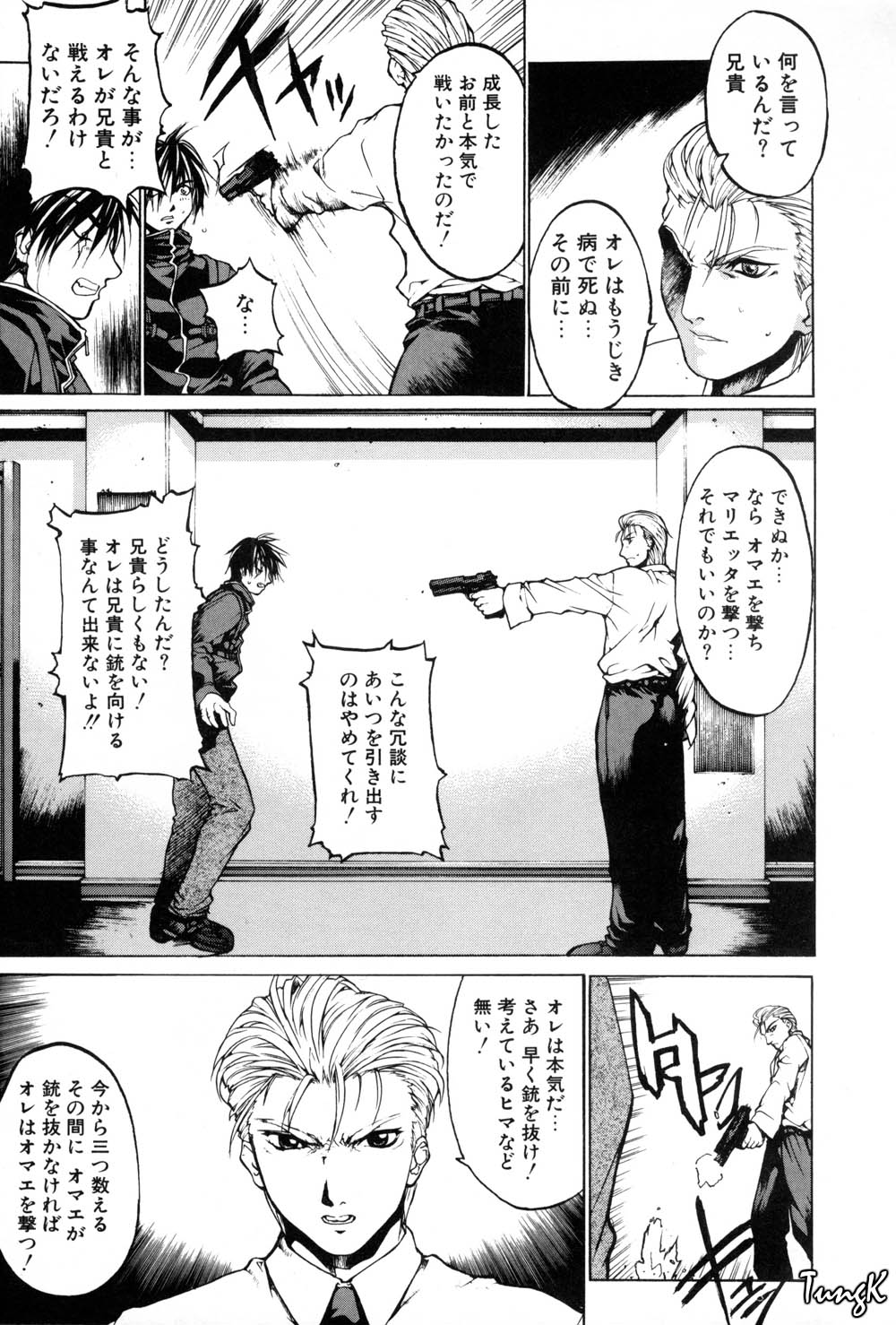 Kigeki - Page 59