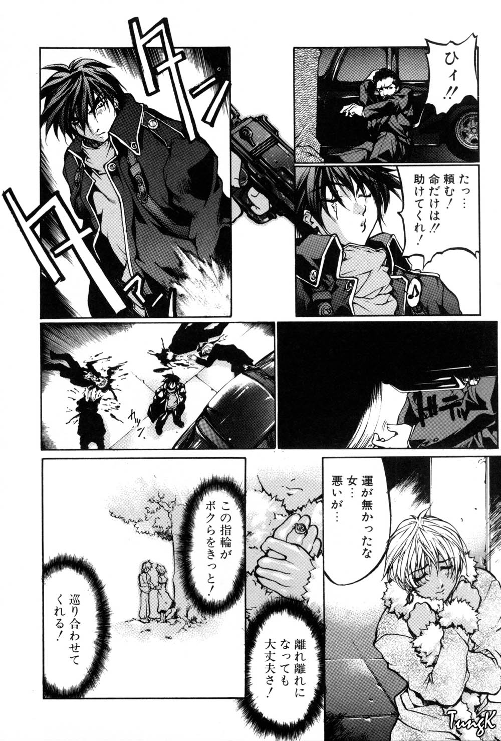 Kigeki - Page 68