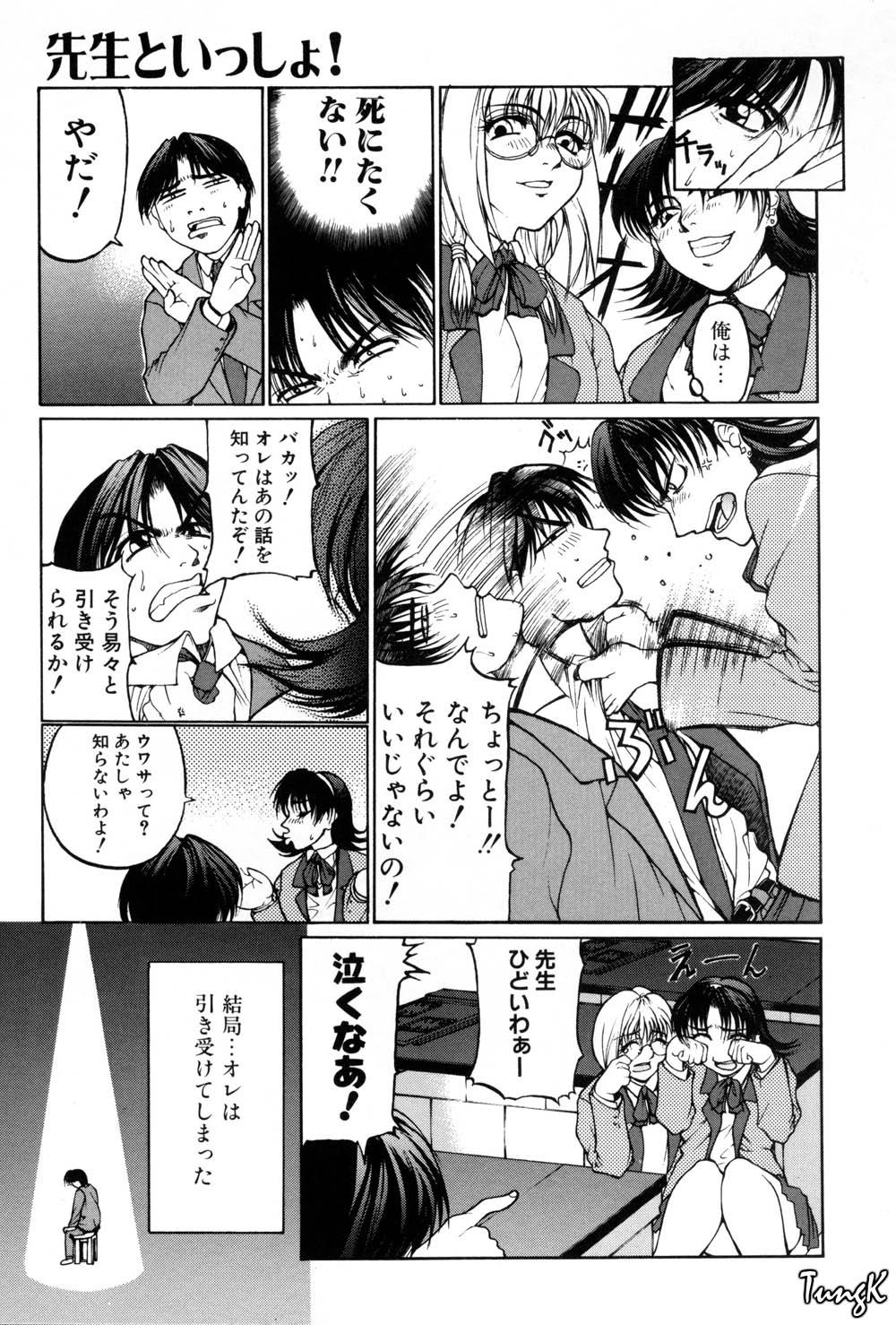 Kigeki - Page 91