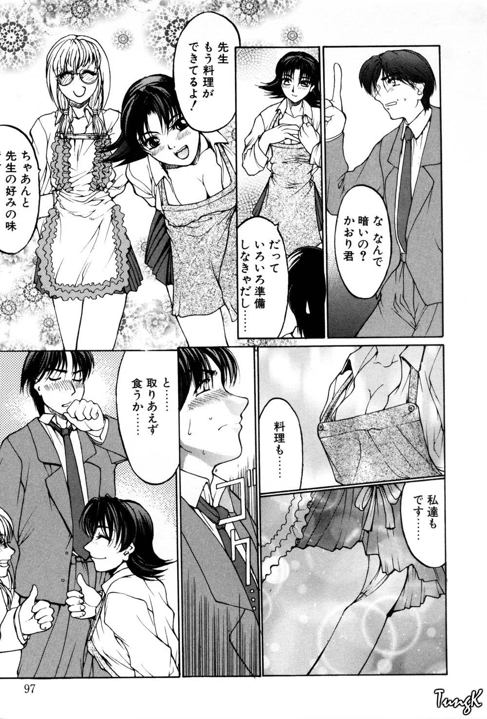 Kigeki - Page 93