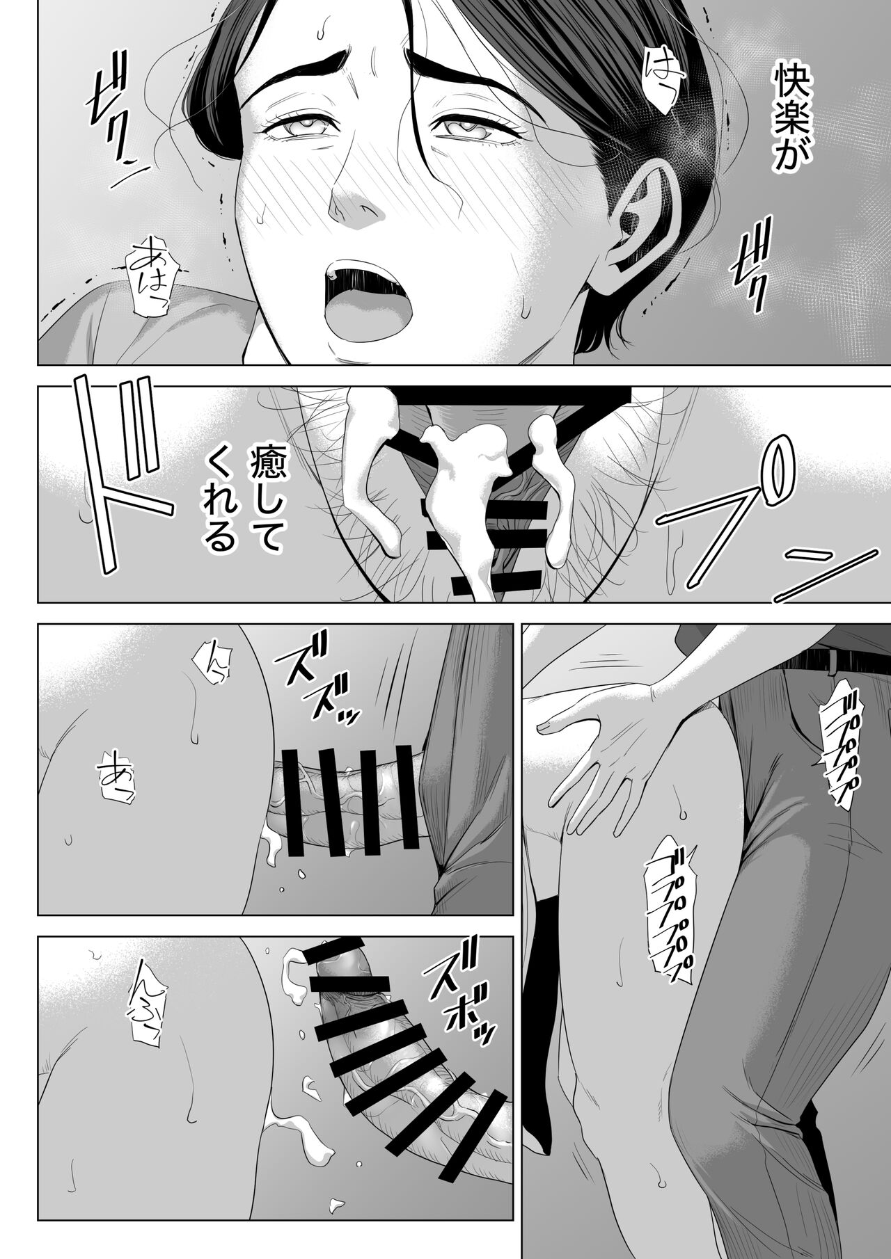 Gibo no Tsukaeru Karada 2 - Page 19