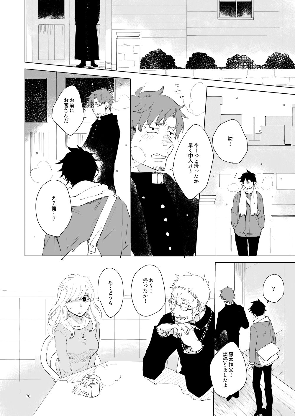 Hajimari no Kiss - Page 67
