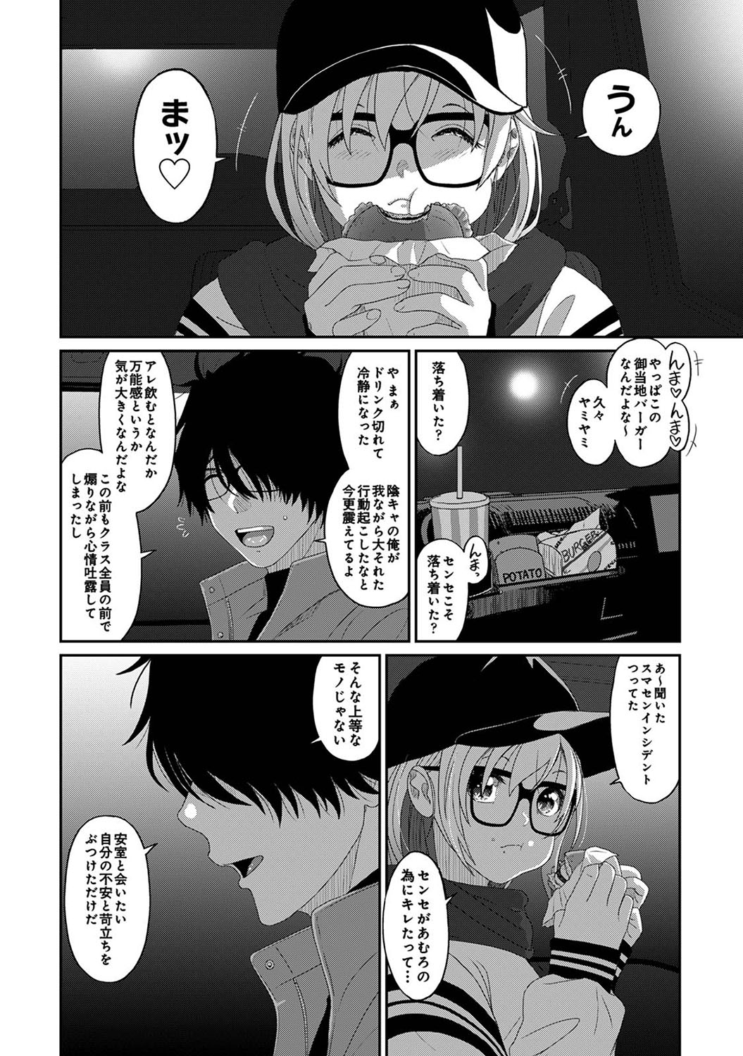 Itaiamai Ch. 31 - Page 13