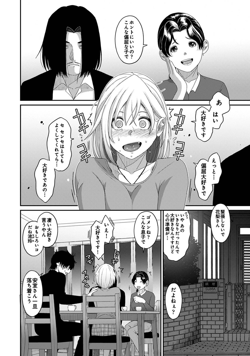 Itaiamai Ch. 31 - Page 23