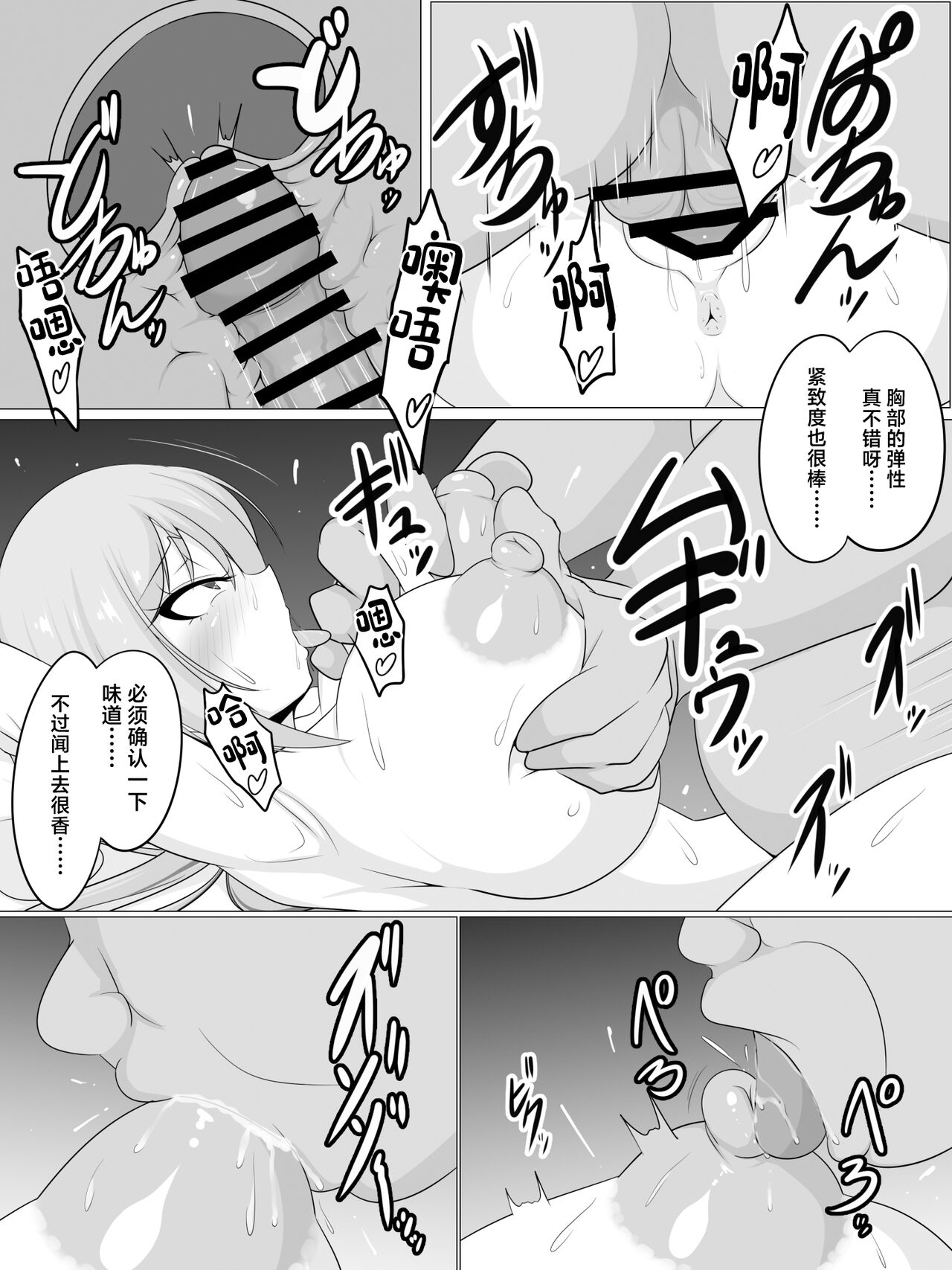 Tanetsuke Oji-san o Shuzai Shite Mitara...... - Page 16