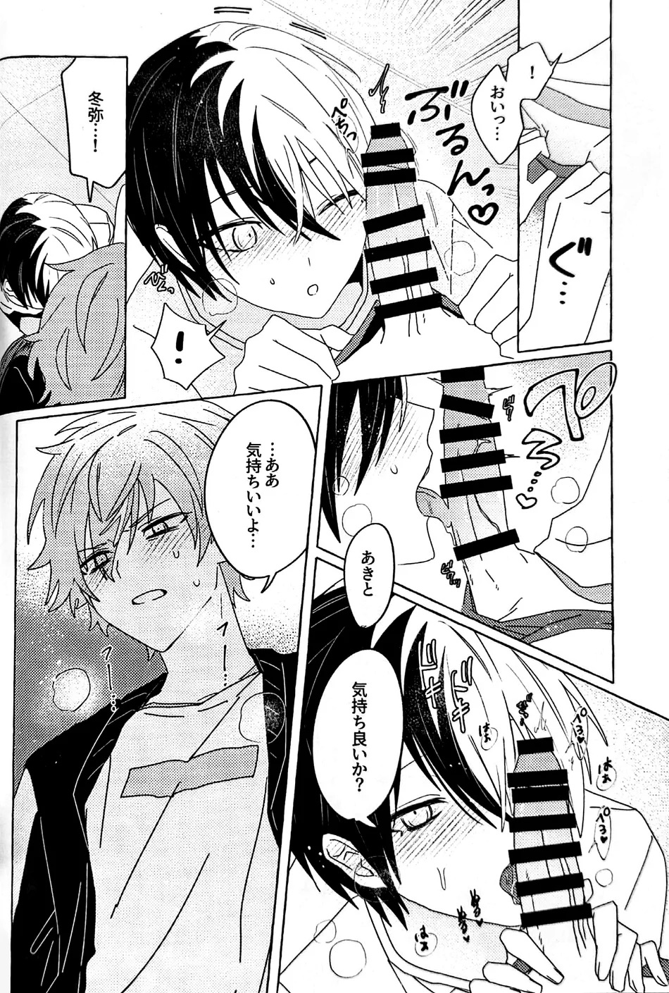 Itatte Shinken - Page 19