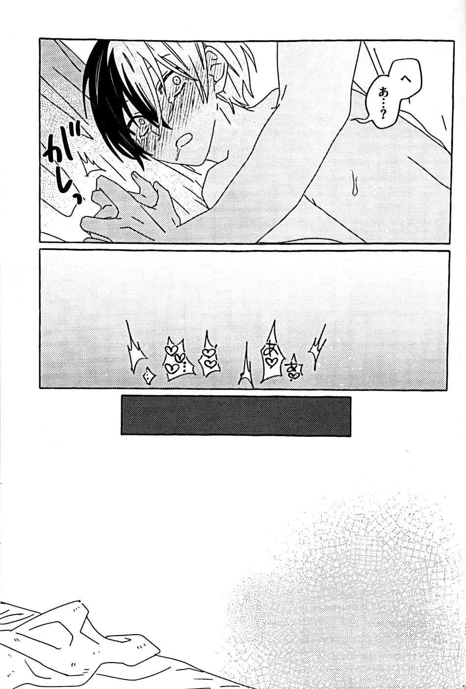 Itatte Shinken - Page 32