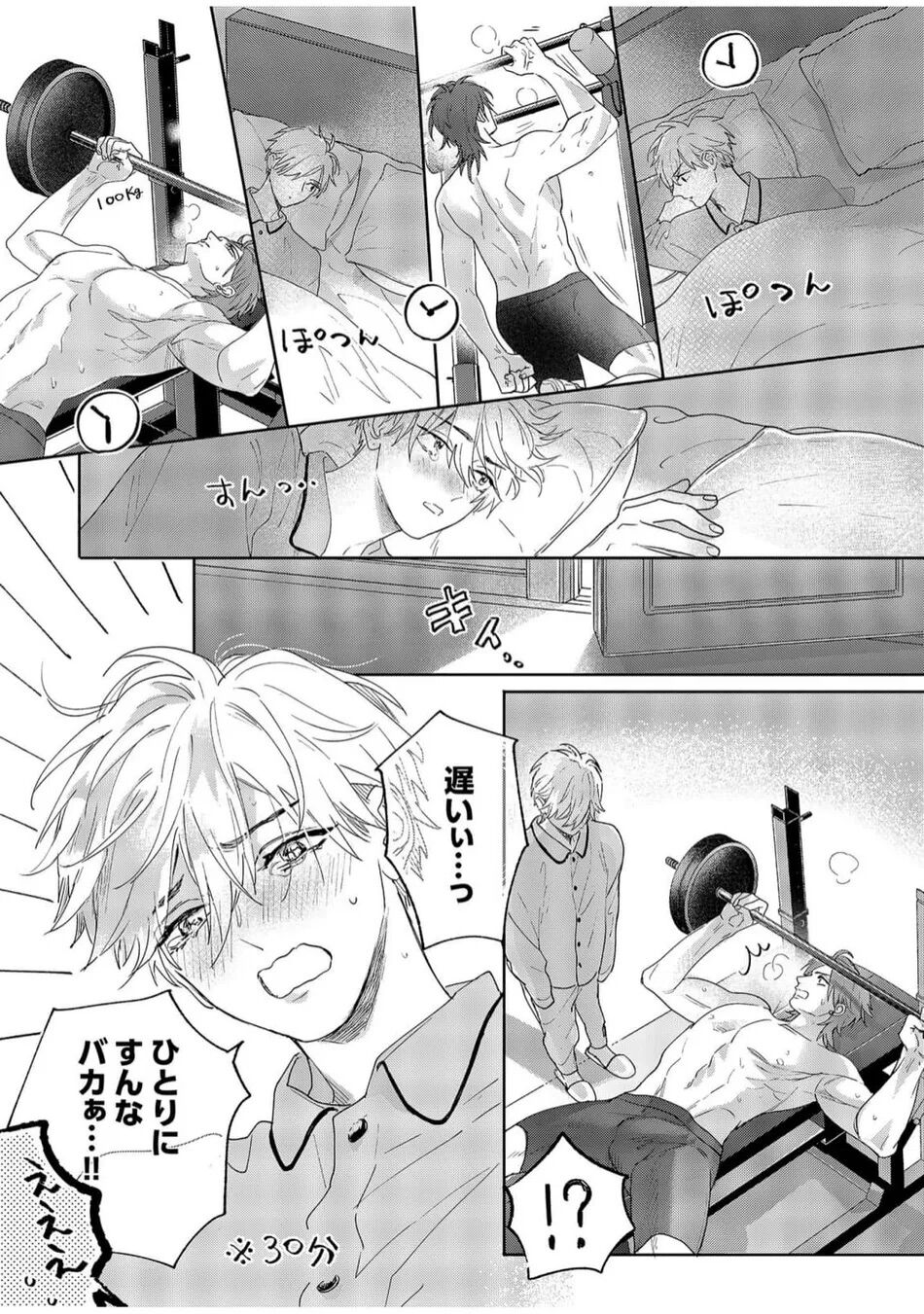 Lost Virgin how to sex Jou - Page 220