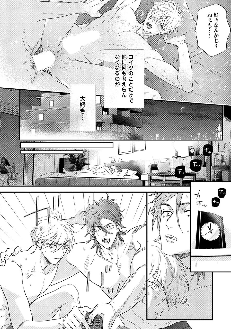 Lost Virgin how to sex Jou - Page 30