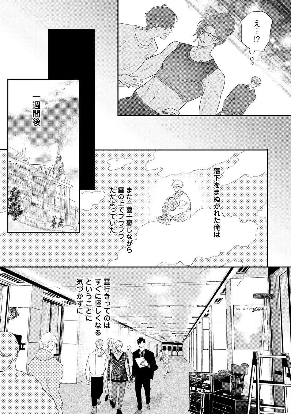 Lost Virgin how to sex Jou - Page 55