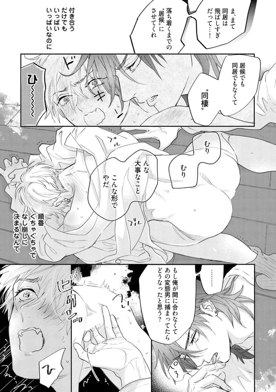 Lost Virgin how to sex Ge - Page 17